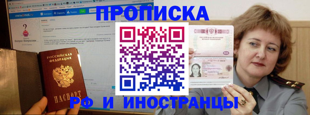 временная регистрация адрес в Собинке