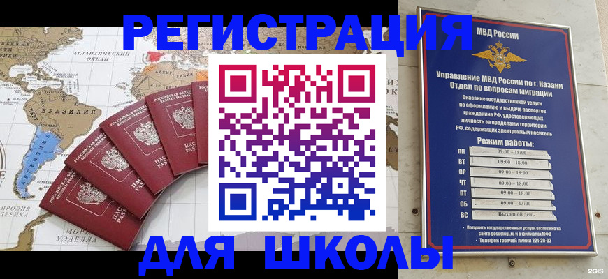 прописка паспорт в Собинке