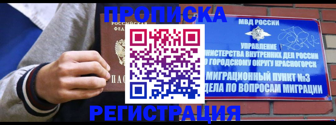 регистрация для дет. сада в Собинке